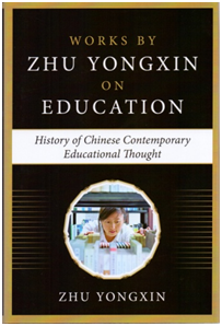 《中国当代教育思想史》英文版由麦格劳希尔教育集团出版发行