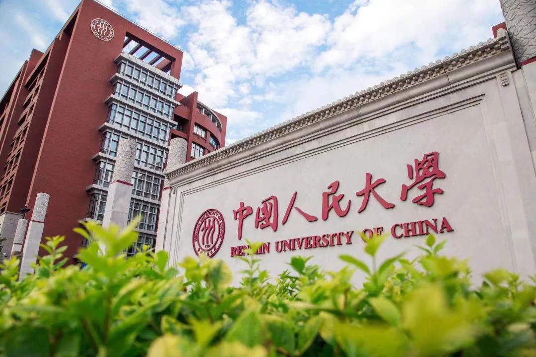2021年中国人民大学公共管理学院城乡发展与规划专业在职课程培训班北京四班 招生简章